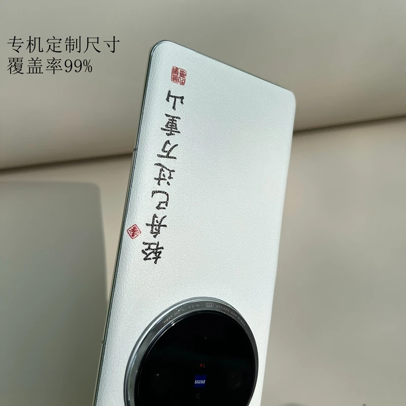vivox100背膜专机定制尺寸x100Pro素皮后膜皮革手机后盖保护膜