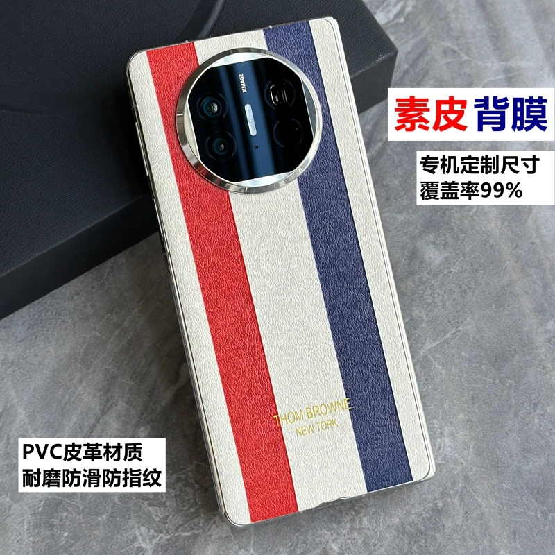 适用华为matex5素皮背膜华为matex3素皮膜matex2后盖素皮贴