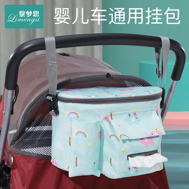 Limengsi黎梦思婴儿车挂包宝宝手推车童车收纳储物袋车置物篮架