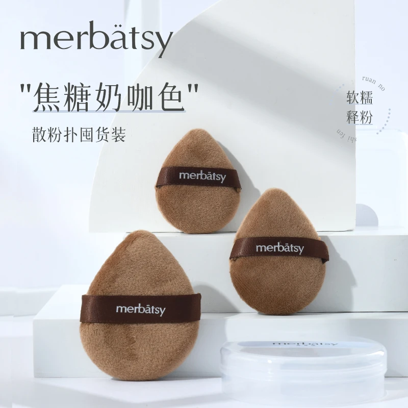 MERBATSY散粉扑植绒大中小号组合补妆迷你腮红高光细节立绒定妆扑