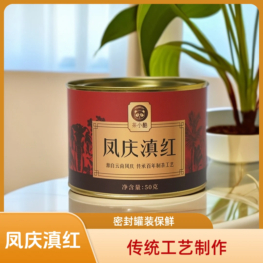 凤庆滇红1号古树红茶滇红茶叶滇红一级古树云南滇红蜜香云南凤庆
