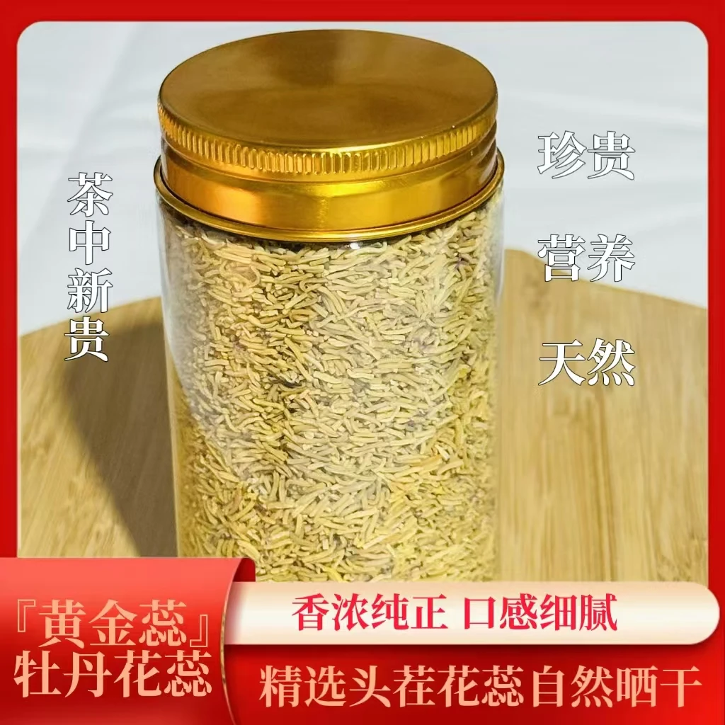 牡丹花蕊特级牡丹雄花花蕊黄金蕊滋补养生可搭枸杞