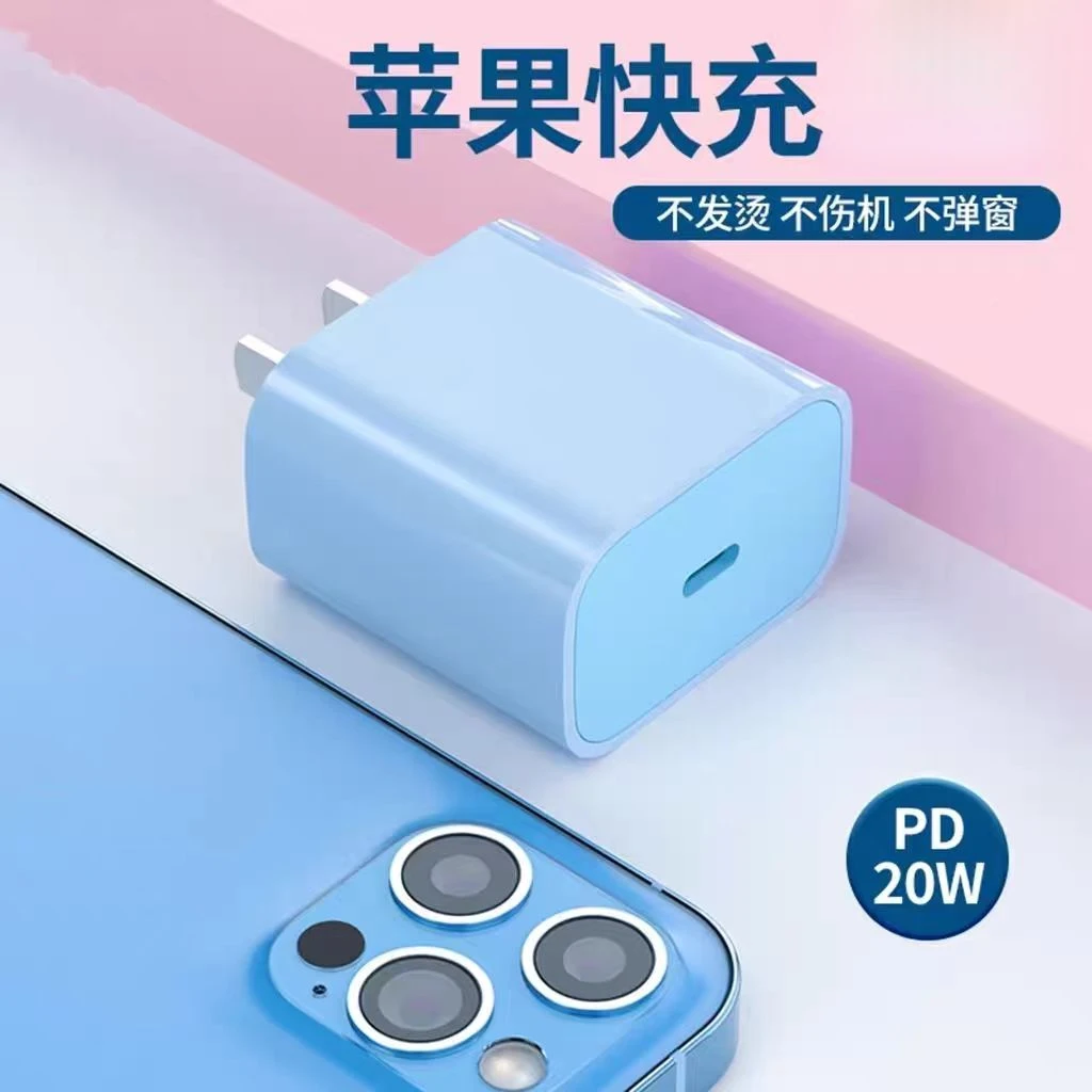 苹果PD20W快充套装3C认证iPhone16/15Pro/8-14大功率闪充不伤机