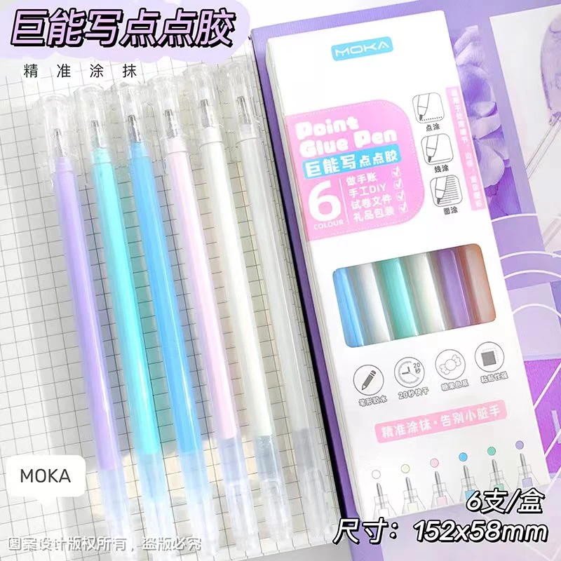 MOKA 莫兰迪色系 点点胶发一盒6支装破损免费补发 非地方特产