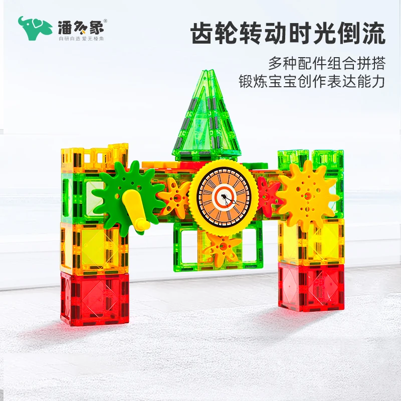 潘多象时光倒流主题齿轮磁力片益智专注玩具拼搭积木儿童科学启蒙