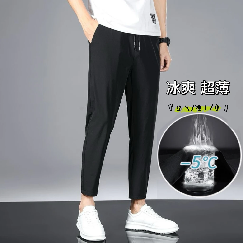 夏季男款裤子超薄冰丝九分裤透气速干裤潮流运动韩版百搭冰丝裤男