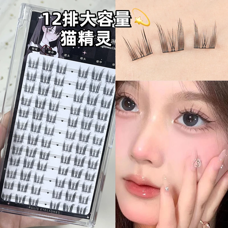 【龙年】纯欲小猫耳黑卡假睫毛柔软猫精灵新手单簇分段式自然细梗女