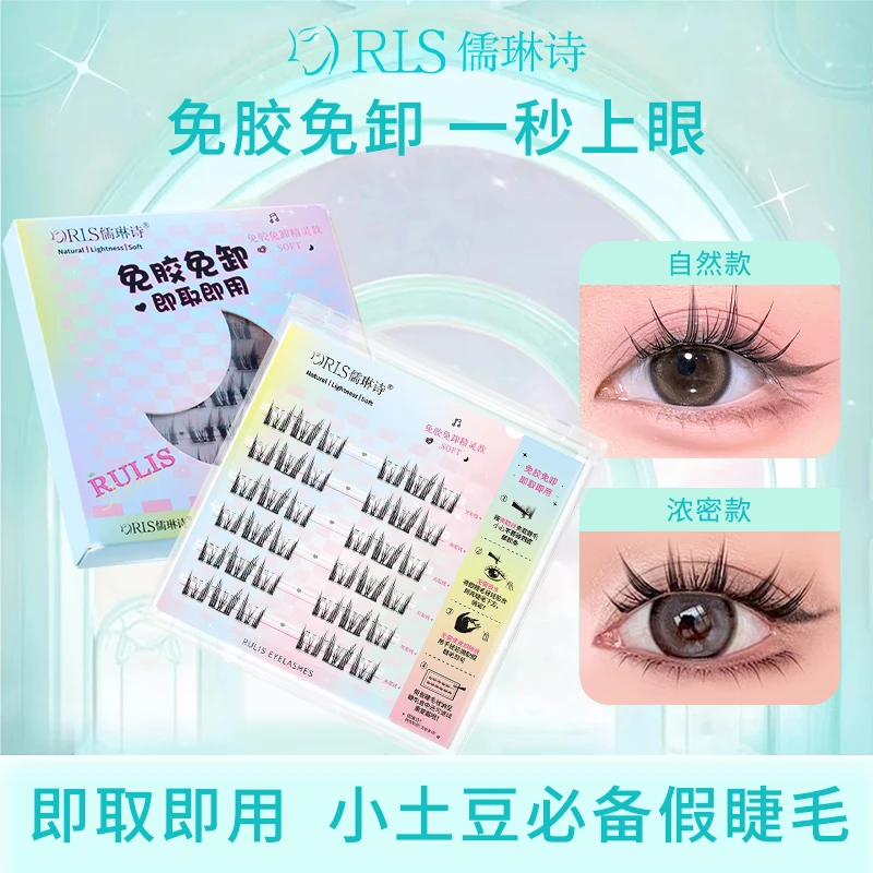 猫精灵精灵假睫毛自粘纯欲假睫毛初学者素颜自然仿真单簇分段式女