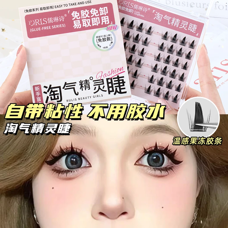 【龙年】淘气精灵假睫毛双尖麦穗睫毛自然仿真睫毛无需胶水重复使用