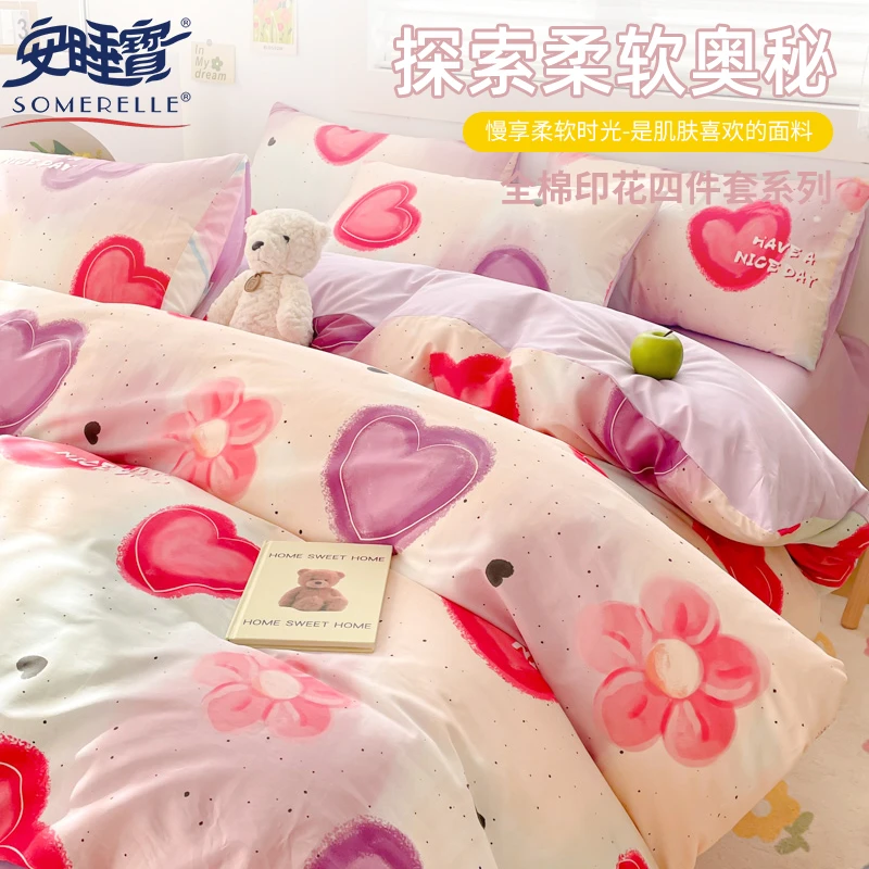 纯棉四件套床上用品全棉被套被单学生宿舍床单床上三件套床品床笠