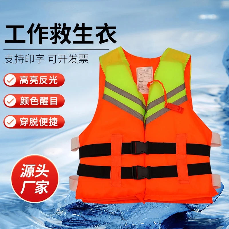钓鱼专用双彩成人救生衣便携游泳儿童显目救生背心国家标准救生衣