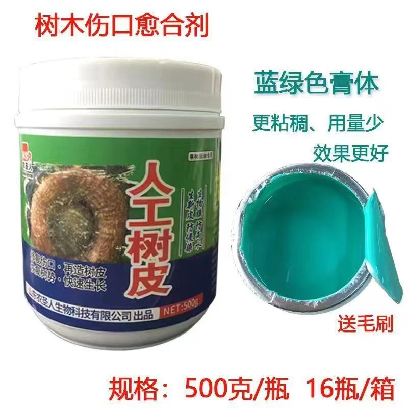 芒果流胶速死病伤口愈合剂人工树皮快速修复嫁接修剪用植物愈合剂