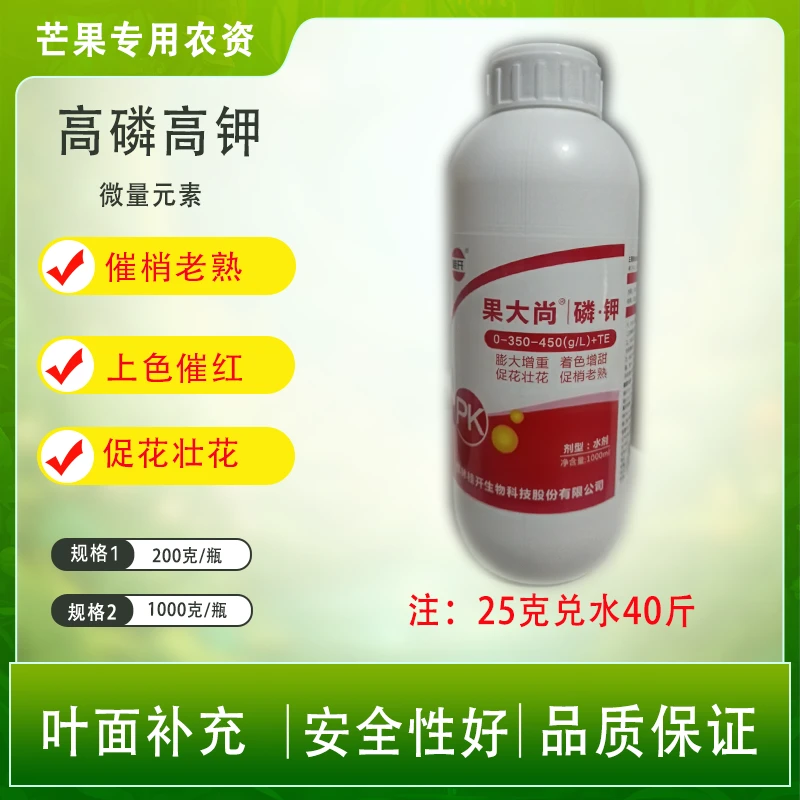 加速新梢老熟高磷高钾大量元素叶面肥促花壮花产品技术枝条粗壮