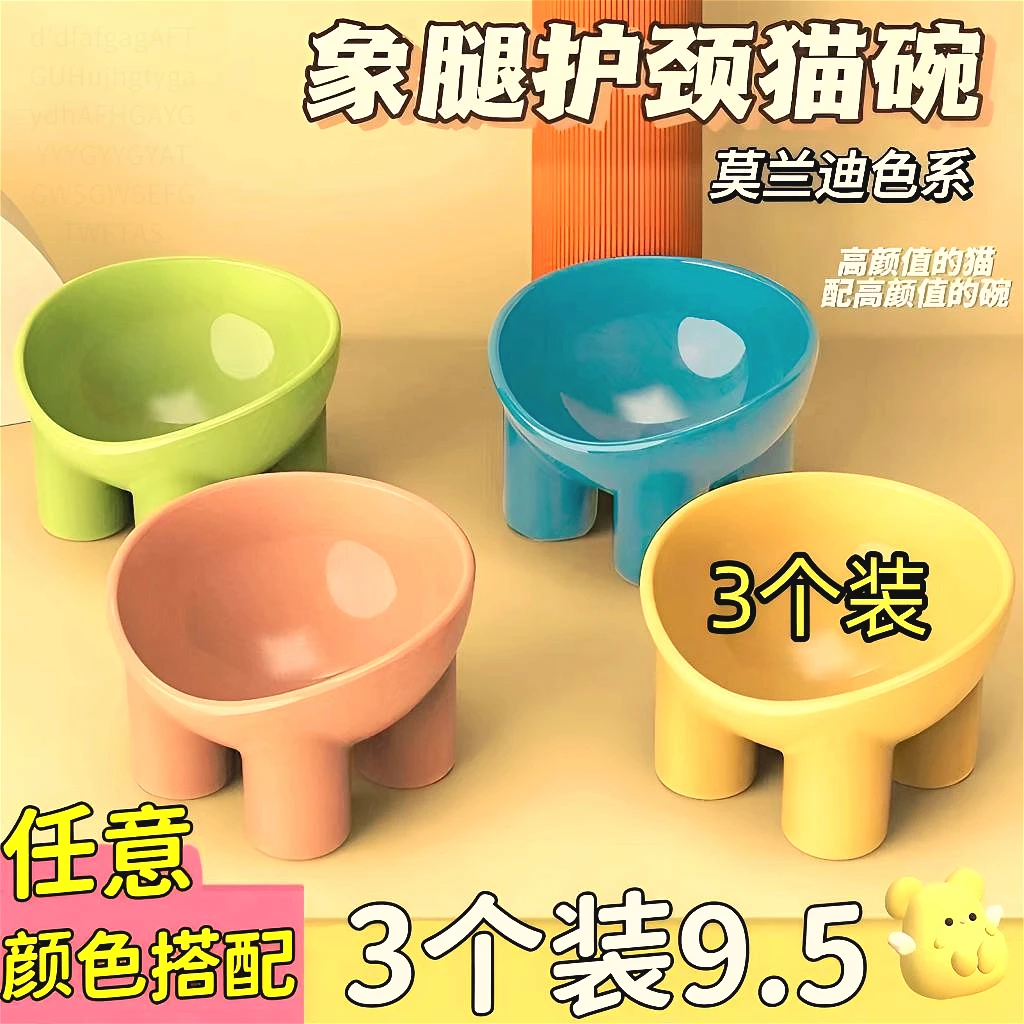 新款仿瓷pp护颈碗马卡龙色象腿宠物碗高脚斜口饮水防打翻
