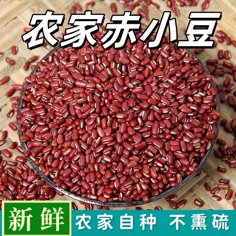 农家自种赤小豆新鲜收割搭配薏米茯苓芡实五指毛桃土茯苓煲汤煮粥