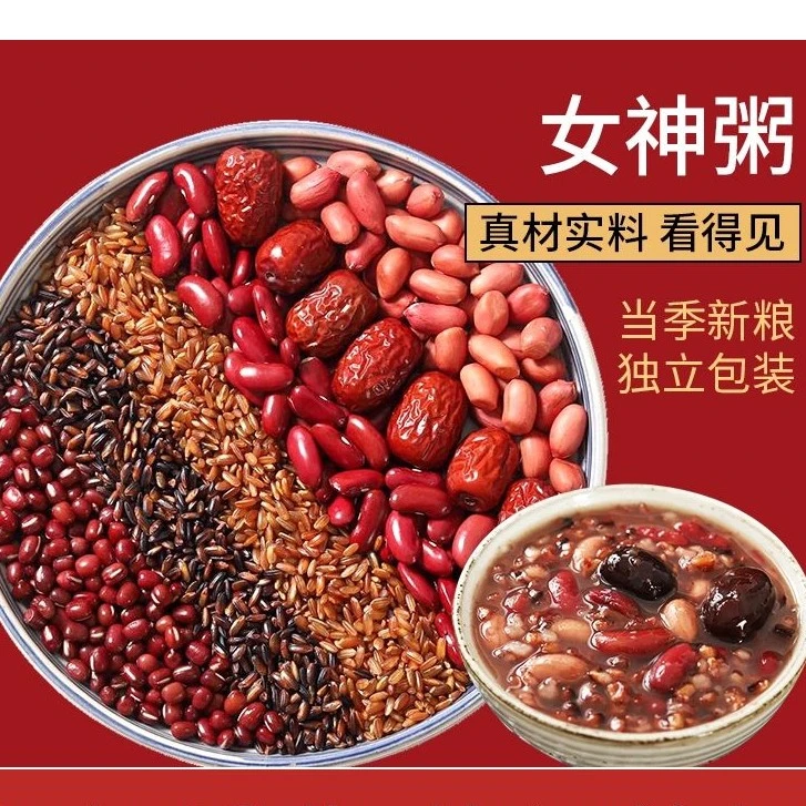 五红粥八宝粥早餐原料口感软糯营食用五谷杂粮月子营养粥