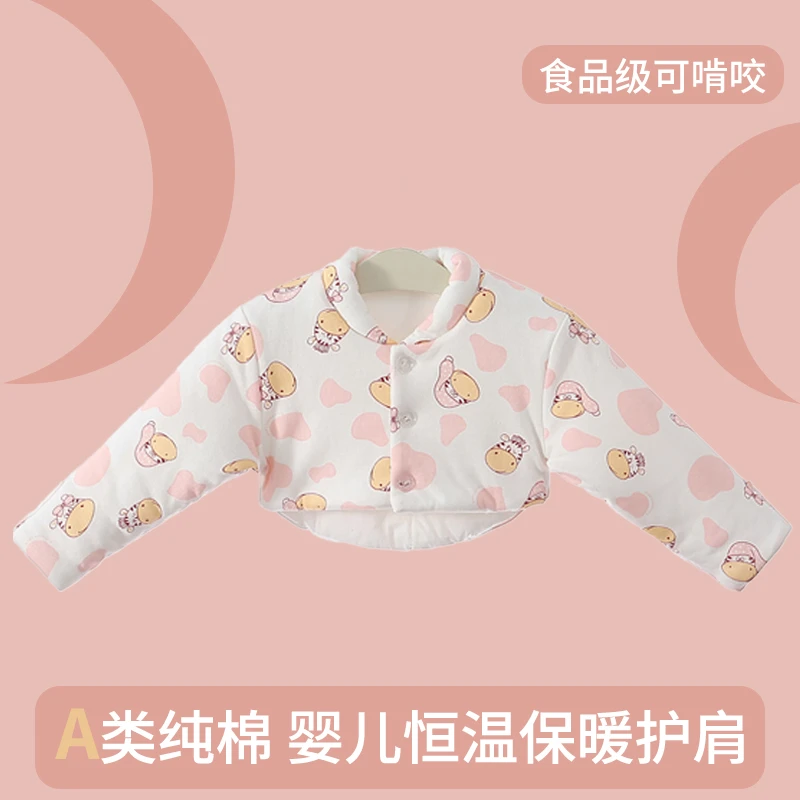 秋冬季加厚儿童护肩膀宝宝睡觉颈椎坎肩防寒保暖婴儿胳膊防冻纯棉
