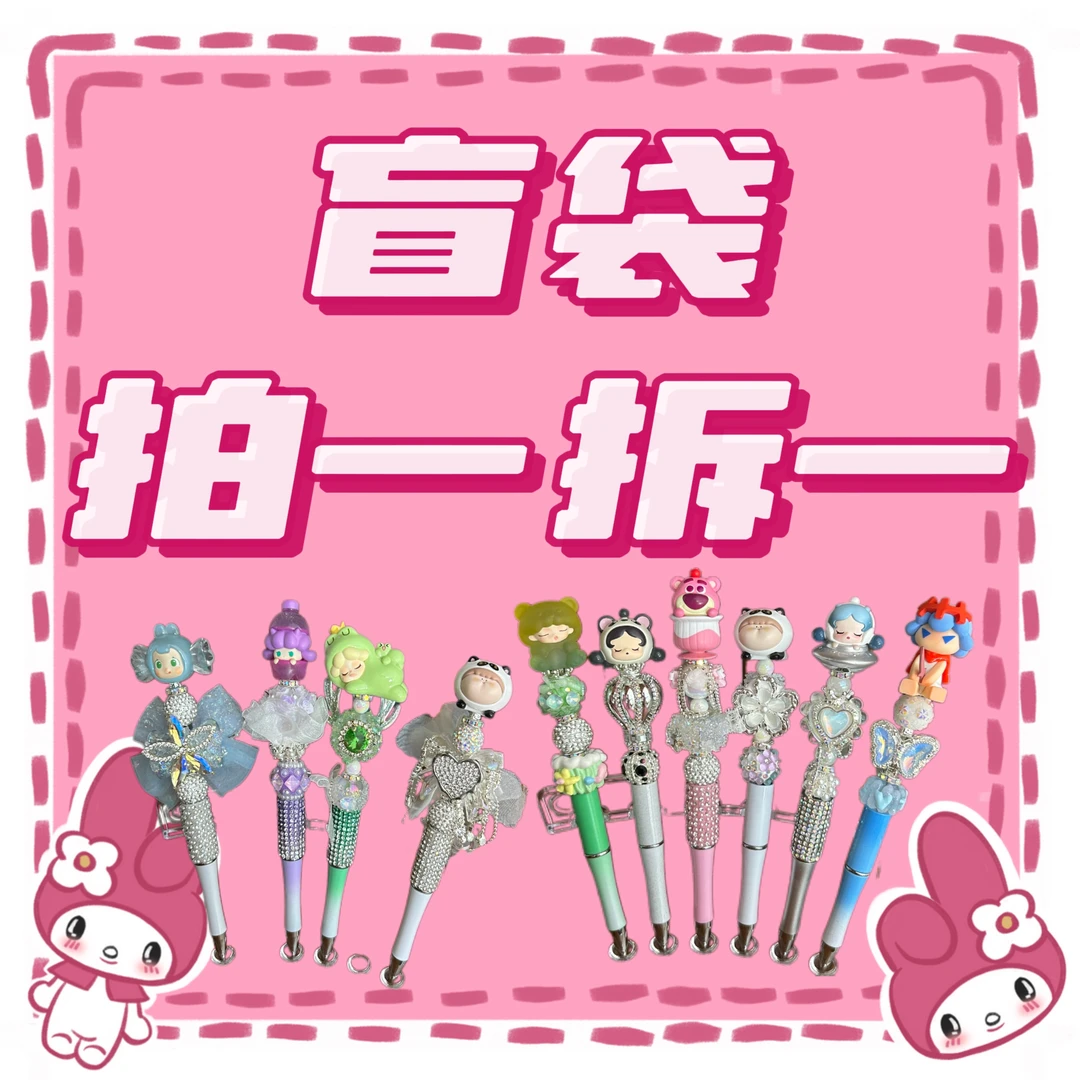 萌粒笔创意DIY正版萌粒圆珠笔