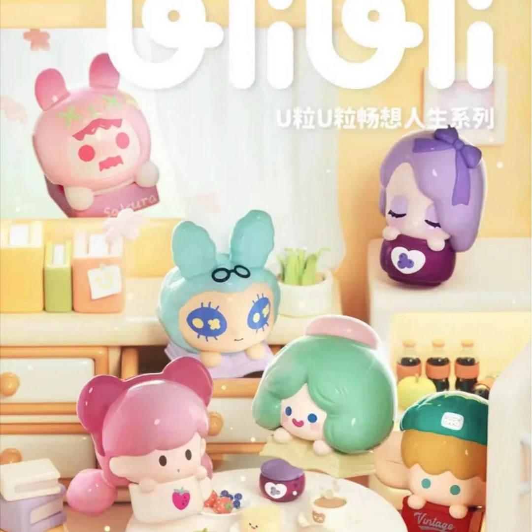 【现拆拆】畅想人生系列U粒U粒盲袋盲盒