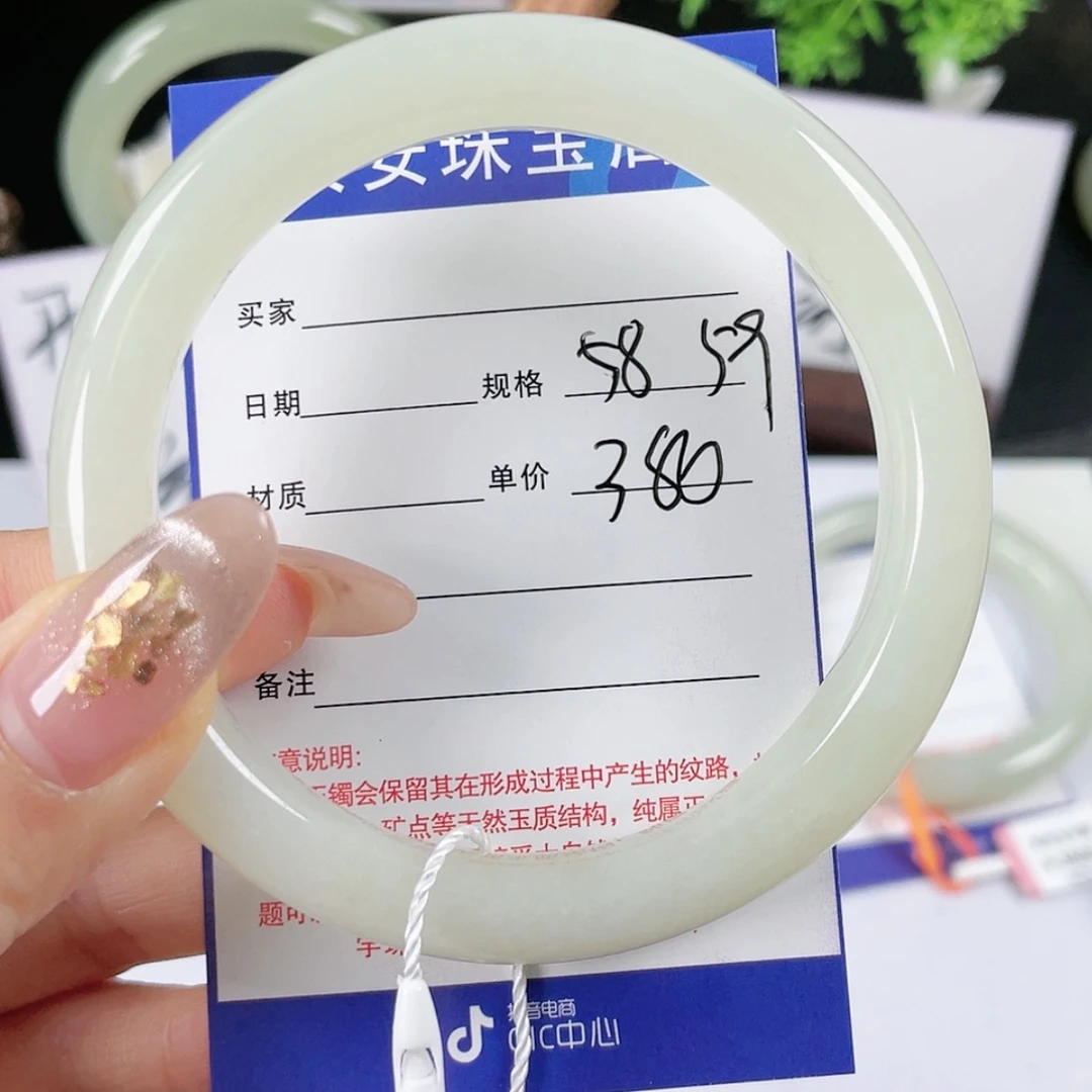 【闪购商品】和田玉手镯未镶嵌5859