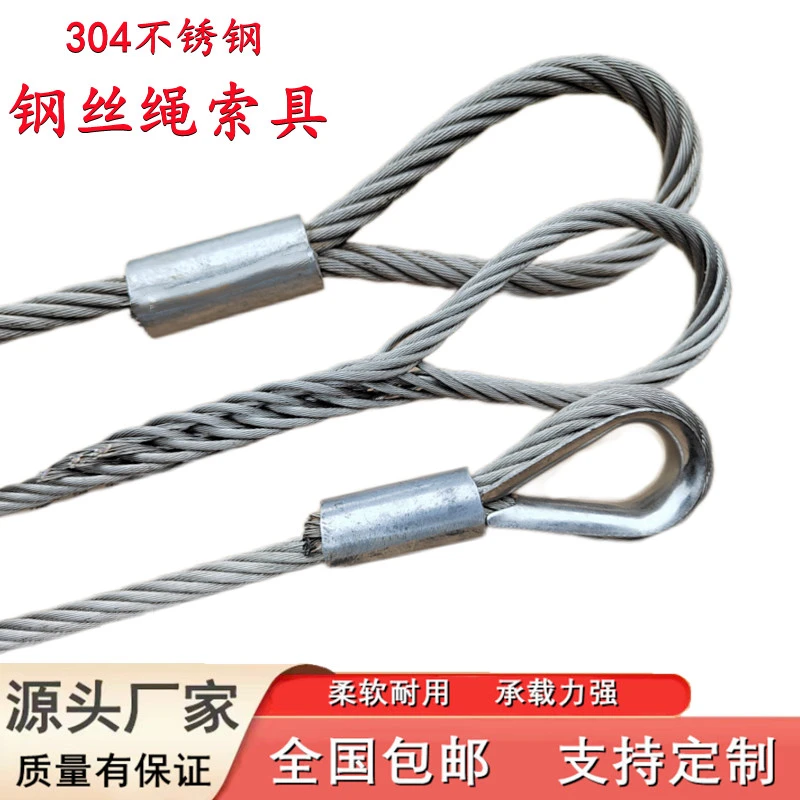 304不锈钢钢丝绳起重吊索具