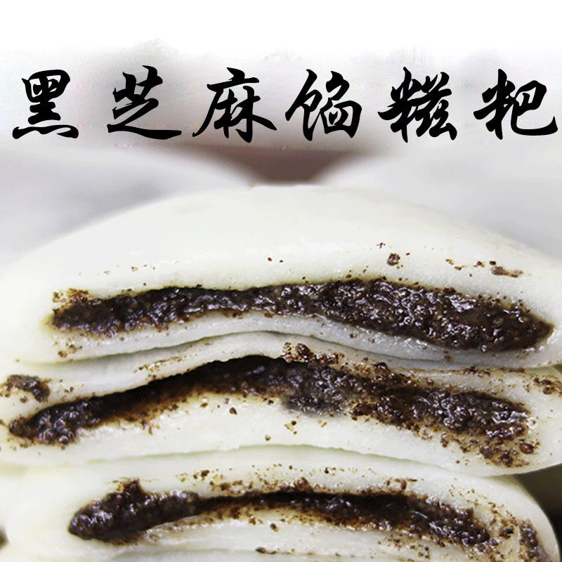 黑芝麻馅糍粑贵州纯糯米手工麻糍糯米糍糕点浙江豆沙糯米团子早餐