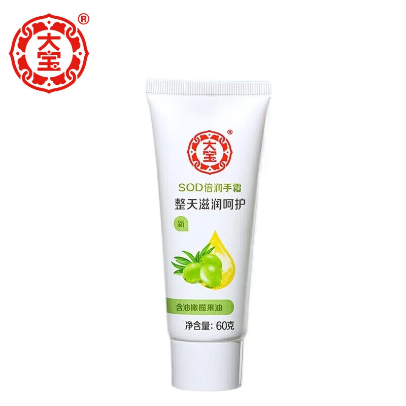 DABAO/大宝SOD倍润护手霜60g滋润补水深层保湿男女士手霜秋冬护肤