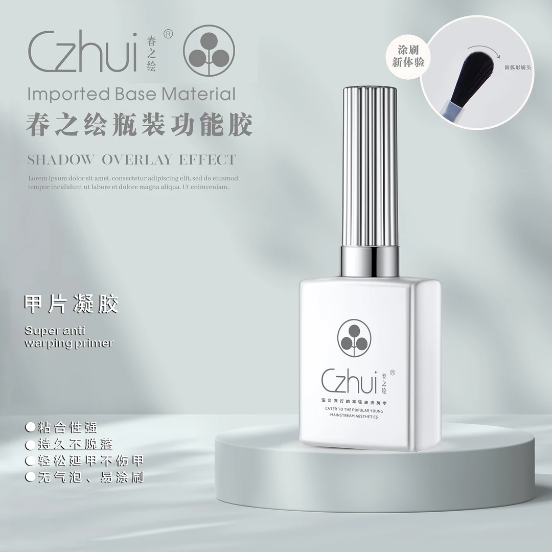 美甲春绘贴免洗超亮白色瓶装可卸甲片凝胶美甲糖20ML牢固持久
