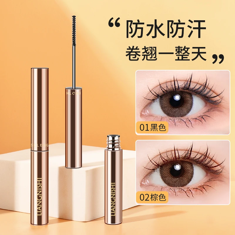 【官方正品】卷翘睫毛膏防汗纤长睫毛膏持久不晕染不脱妆睫毛打底膏