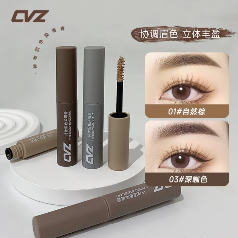 防水持妆棕色染眉膏防汗自然立体纤长不晕染持久不脱妆新手上色