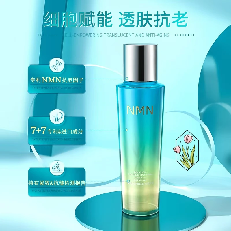 LUCYOMILMAR/露西密码黑金建构塑颜设宠紧致液 抗皱淡纹紧致亮肤