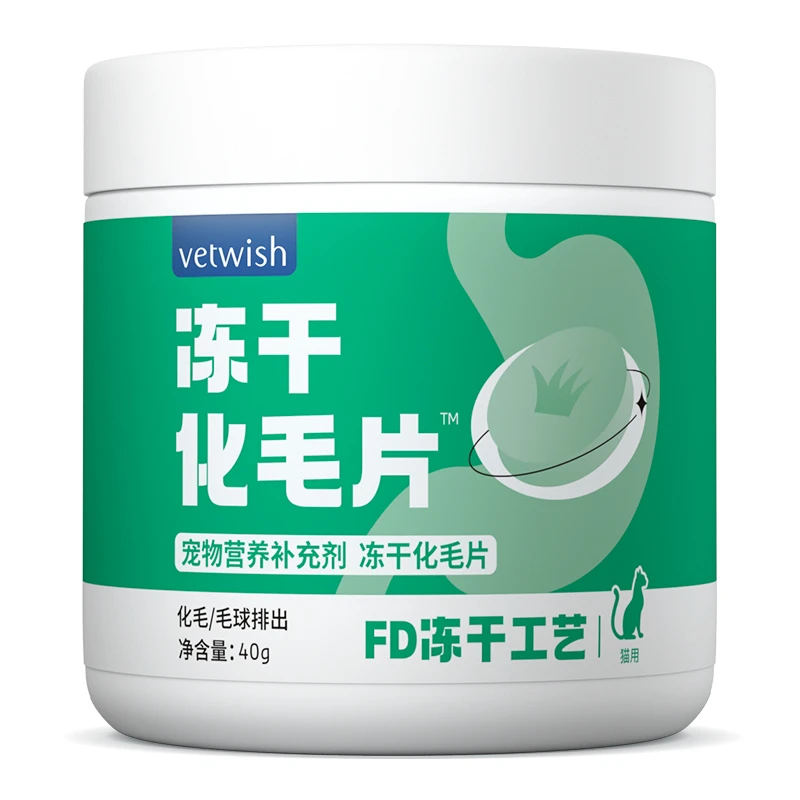 vetwish唯特适猫咪化毛球片冻干猫草片植物温和排毛猫草