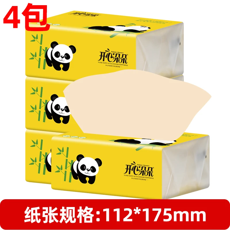 开心朵朵家用原生竹浆面巾纸抽纸卫生纸干湿两用加厚亲肤绵柔4包