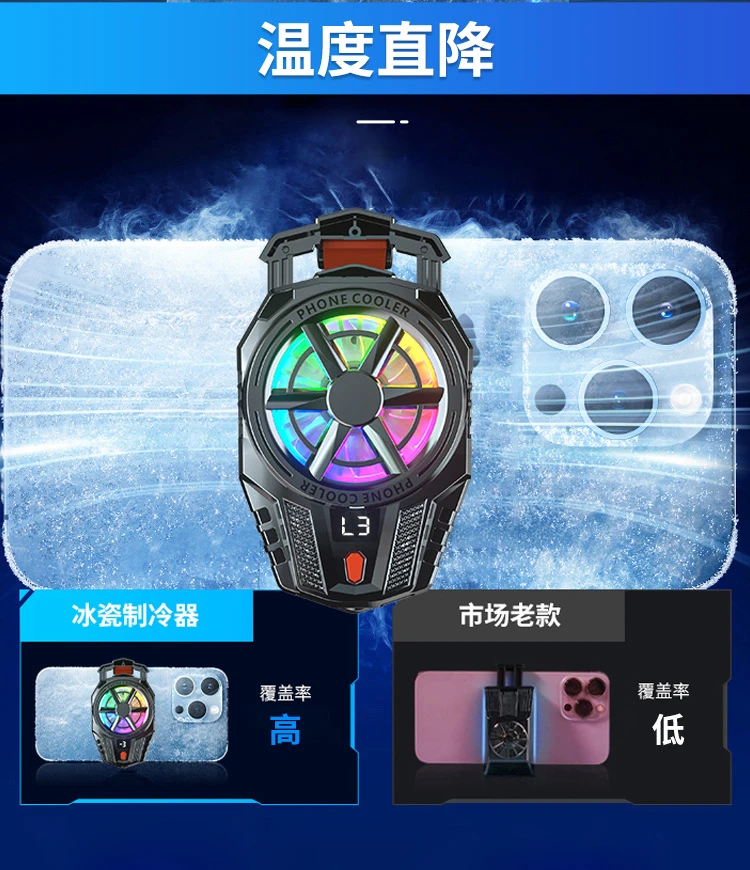 苹果手机散热器背夹式半导体冰瓷制冷手机降温可调档数显游戏直播