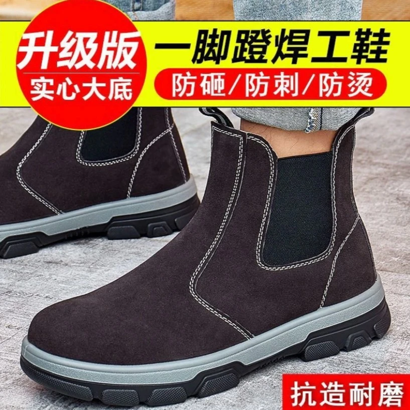 劳保鞋男防砸防刺防水防臭透气轻便耐磨钢包头安全鞋电焊四季透气