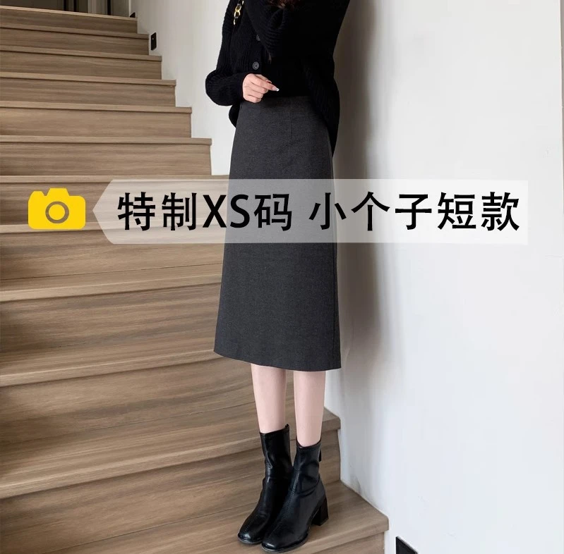 小个子毛呢半身裙女2023新款秋冬款150cm显高穿搭中长款包臀裙子