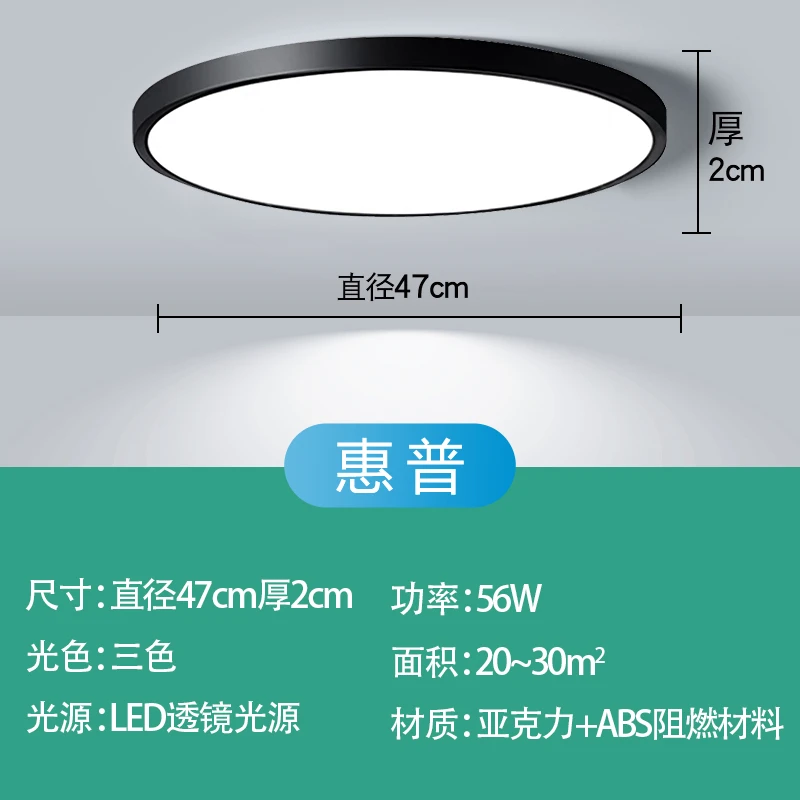 惠普2025新款防蚊防尘防尘防蚊虫阳台卫生间小灯具灯饰2025最新款