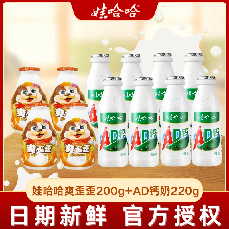 娃哈哈AD钙奶8瓶+爽歪歪4瓶含乳饮料酸甜经典儿童网红早餐饮品