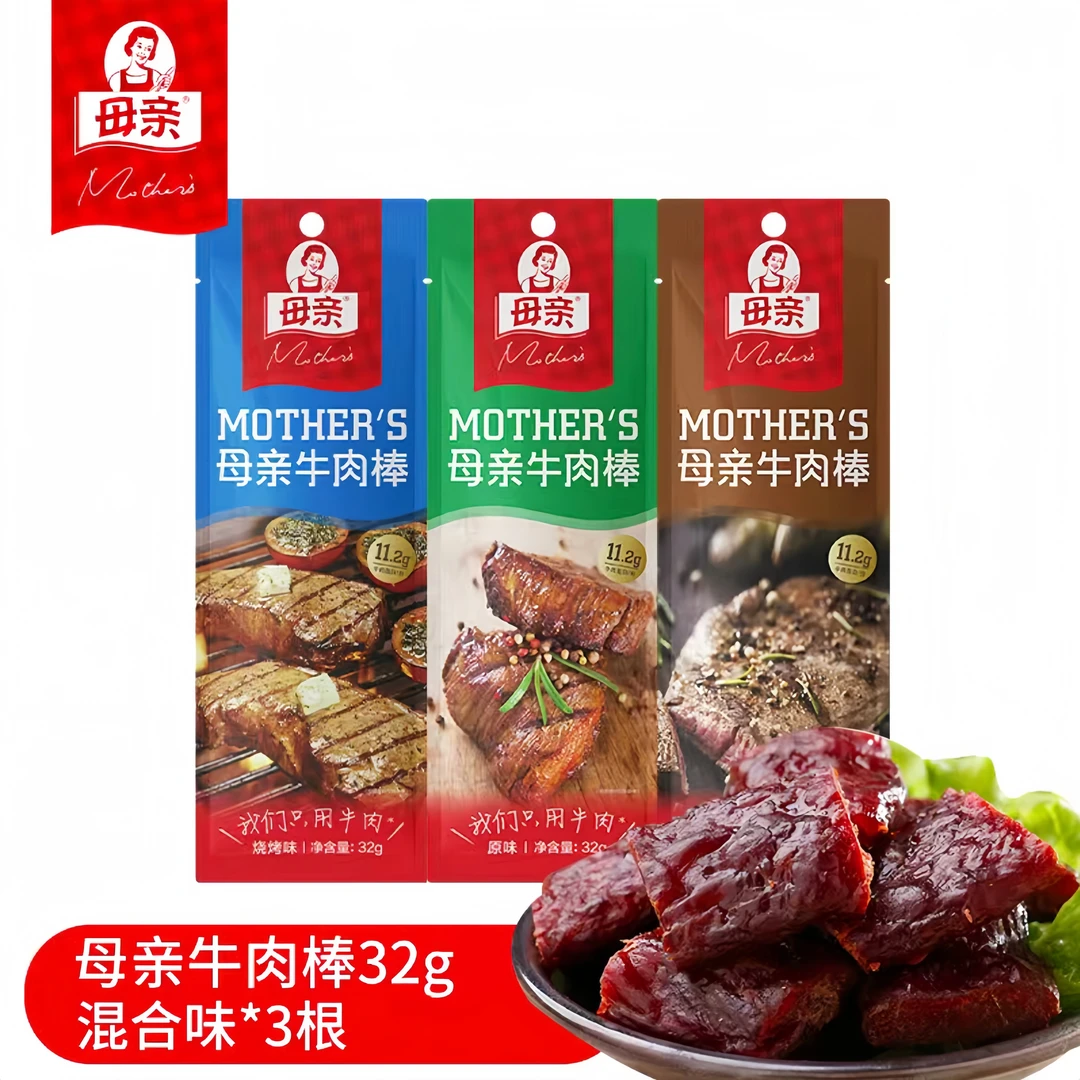 母亲牛肉棒32g*3袋牛肉干原味黑胡椒烧烤营养休闲零食即食精选