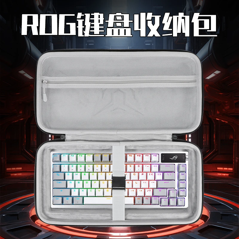 耳衣适用华硕ROG夜魔三模键盘收纳包魔导士AceHFX/RX LP/NX键鼠包