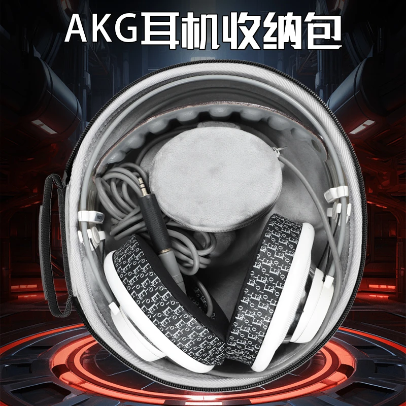 耳衣适用AKG耳机收纳包头戴式K701 K702 Q701 Q702收纳盒便携包