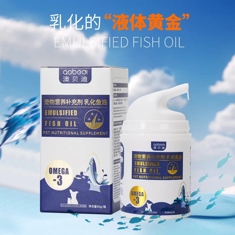 宠物乳化鱼油猫咪深海鱼油磷虾油美毛宠物狗狗维生素营养补充剂