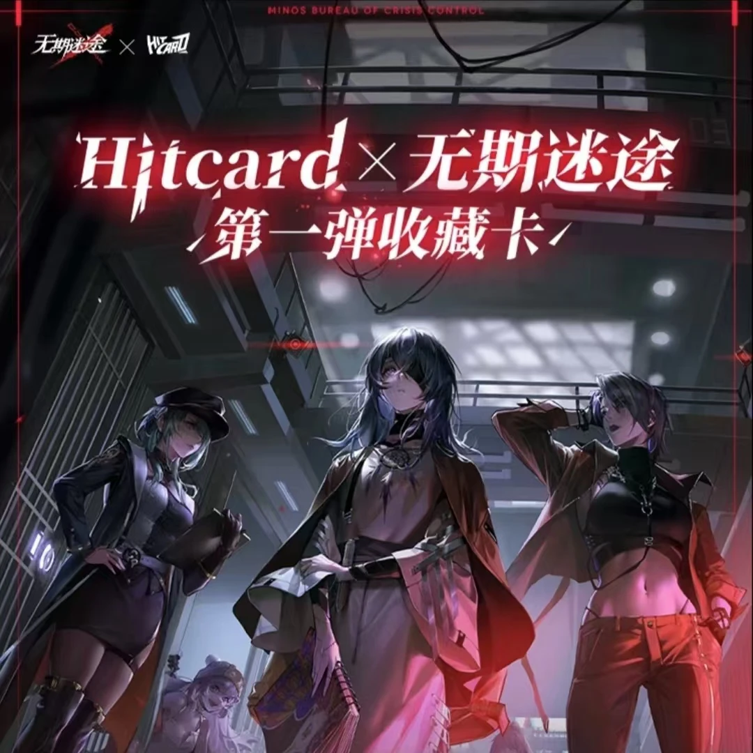 HitcardMBCC情报《无期迷途》收藏卡  （代拆）