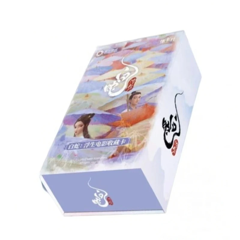 card.fun/集卡社《白蛇:浮生》电影收藏卡牌(代拆)
