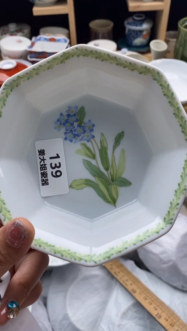 【闪购商品】陶瓷瓷片139