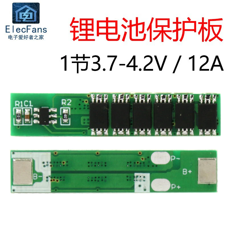 1串3.7V 单节18650锂电池过充过放12A保护板 1节聚合物电源模块