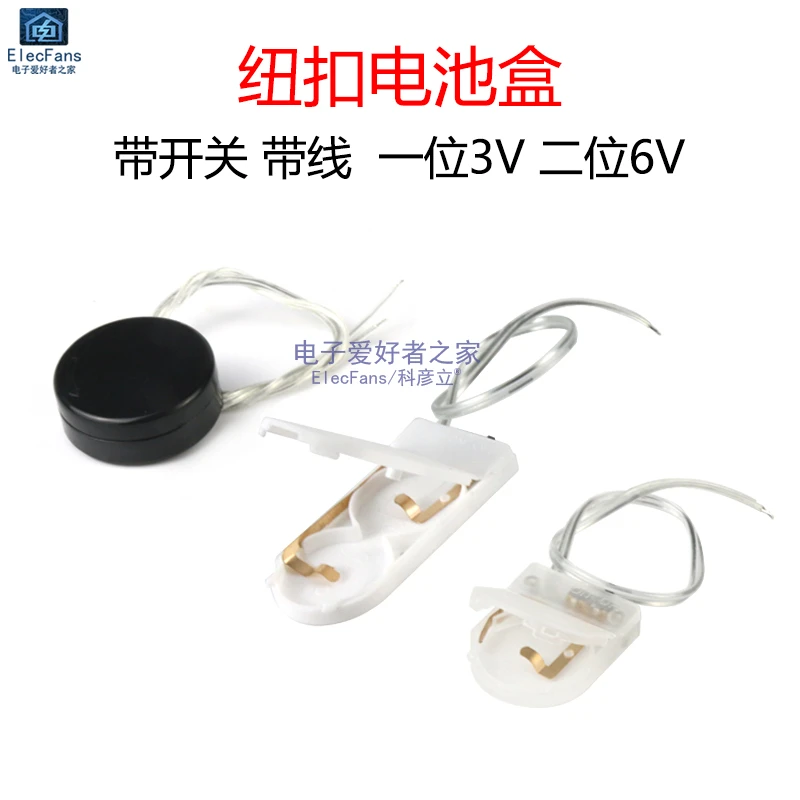 带开关带线CR2032纽扣电池盒3V/6V两粒2节钮扣电池座扁型翻盖