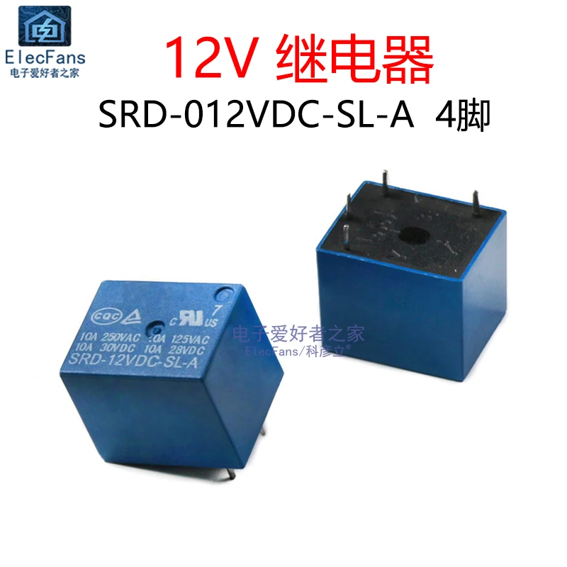SRD-12VDC-SL-A4脚12V小型DC直流继电器250V10A兼容T73继电器