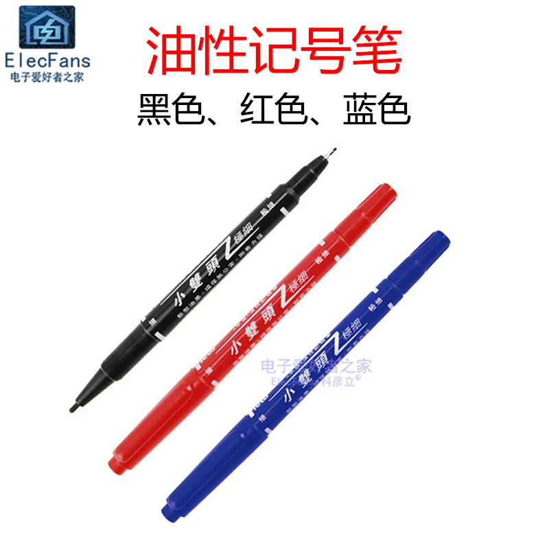 油性记号笔PCB制图电路板修补线路双头热转印覆铜板画线电子电工