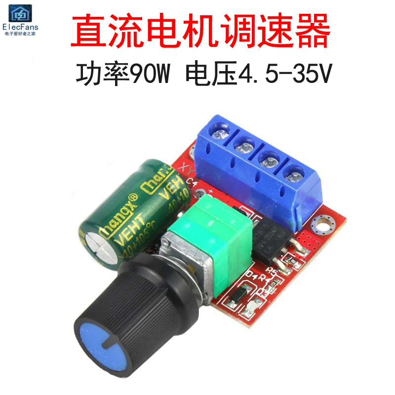 PWM直流电机调速器开关功能板5V-12-24-35V风扇马达LED调光5A模块